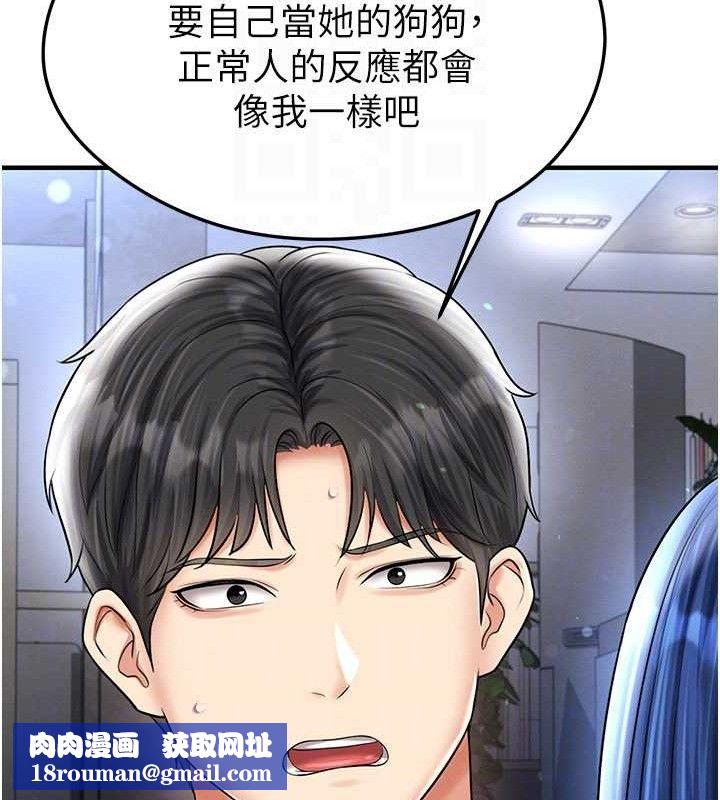 足球型男脱单指南第30話-讓我成為你的訓獸師&hearts;︎