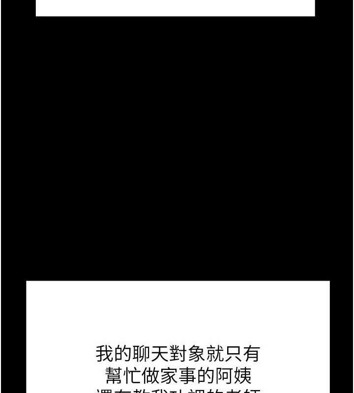 足球型男脱单指南第30話-讓我成為你的訓獸師&hearts;︎