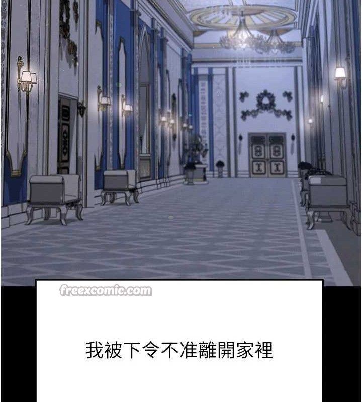 足球型男脱单指南第30話-讓我成為你的訓獸師&hearts;︎