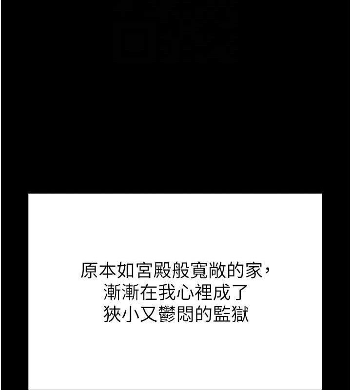 足球型男脱单指南第30話-讓我成為你的訓獸師&hearts;︎