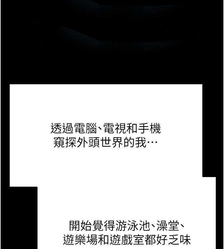 足球型男脱单指南第30話-讓我成為你的訓獸師&hearts;︎