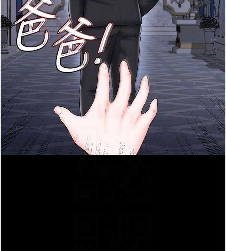 足球型男脱单指南第30話-讓我成為你的訓獸師&hearts;︎