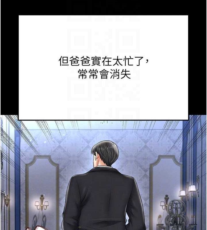 足球型男脱单指南第30話-讓我成為你的訓獸師&hearts;︎