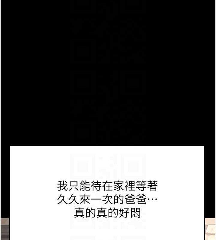 足球型男脱单指南第30話-讓我成為你的訓獸師&hearts;︎