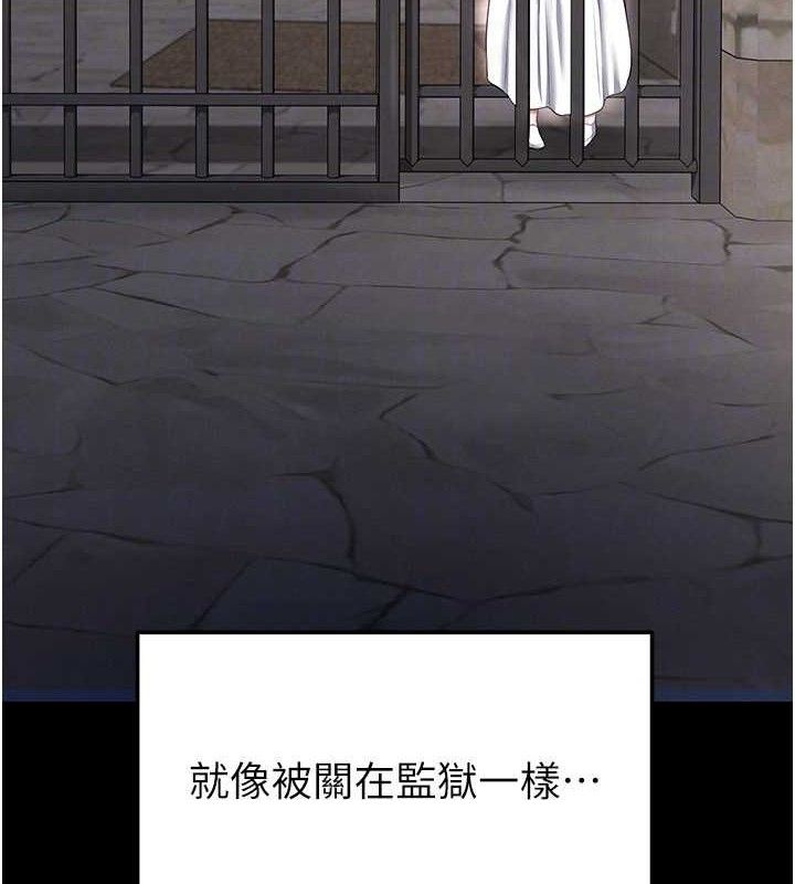 足球型男脫單指南第30話-讓我成為你的訓獸師&hearts;︎