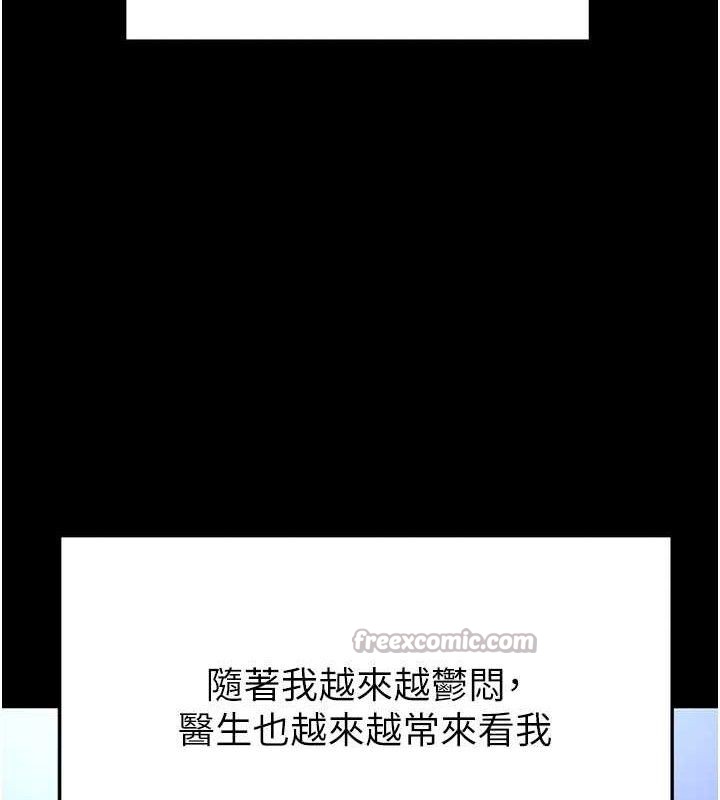 足球型男脫單指南第30話-讓我成為你的訓獸師&hearts;︎