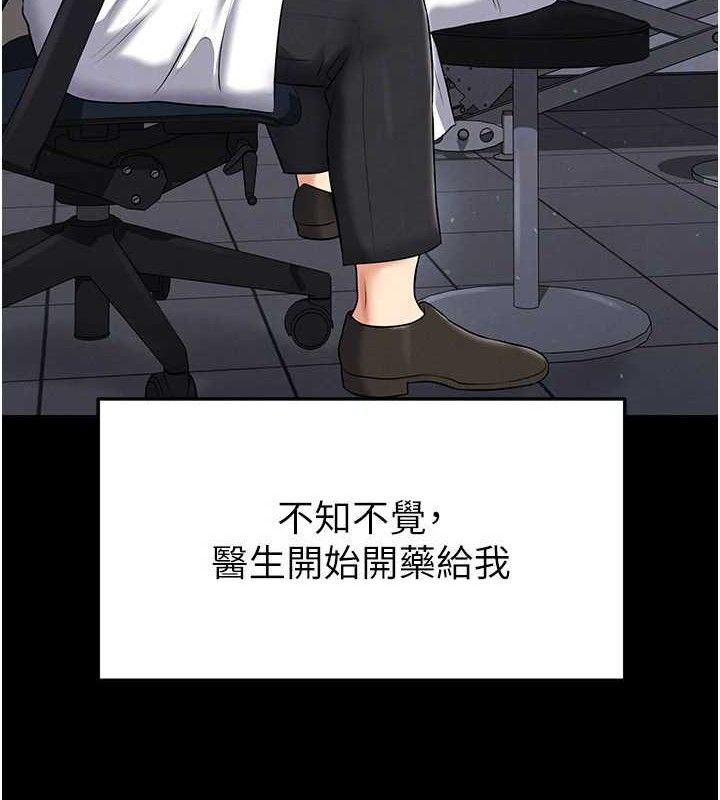 足球型男脱单指南第30話-讓我成為你的訓獸師&hearts;︎