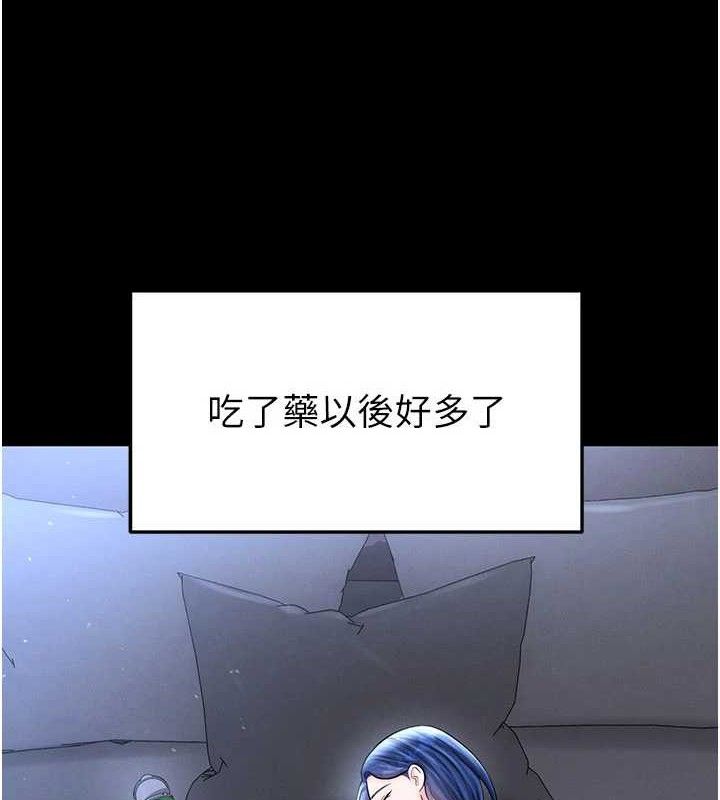 足球型男脱单指南第30話-讓我成為你的訓獸師&hearts;︎