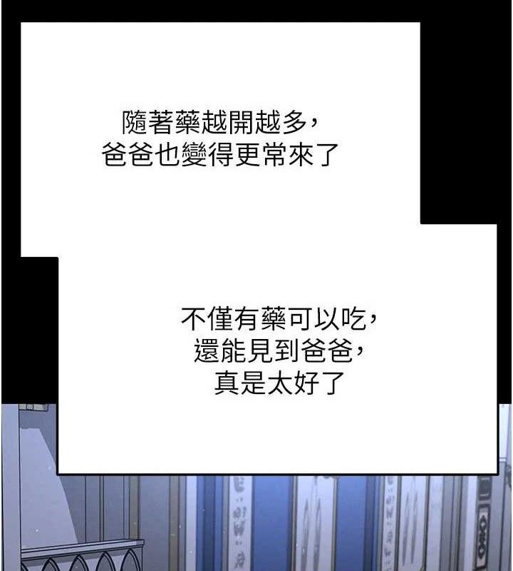 足球型男脫單指南第30話-讓我成為你的訓獸師&hearts;︎