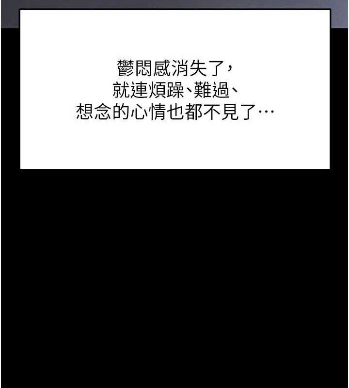 足球型男脱单指南第30話-讓我成為你的訓獸師&hearts;︎