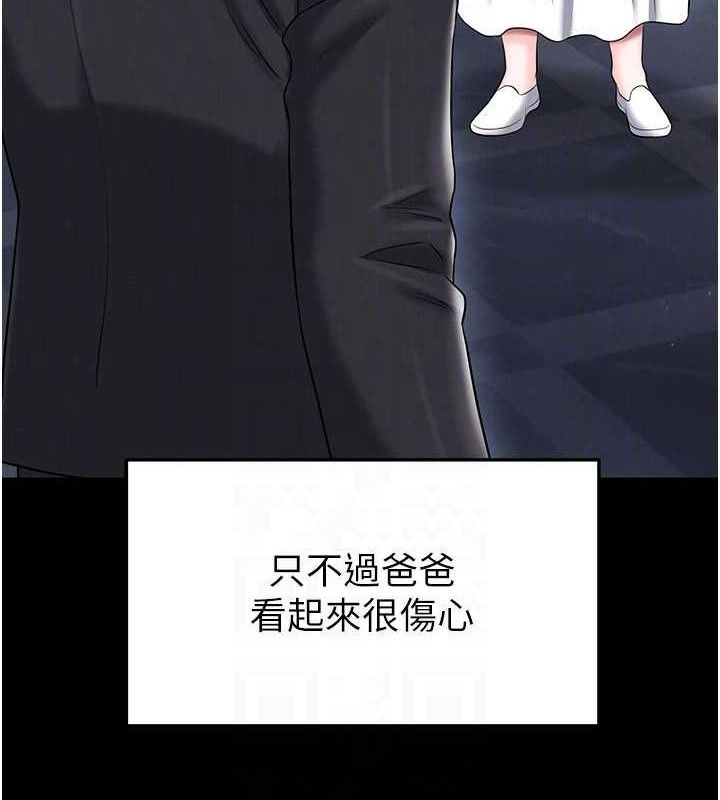 足球型男脱单指南第30話-讓我成為你的訓獸師&hearts;︎