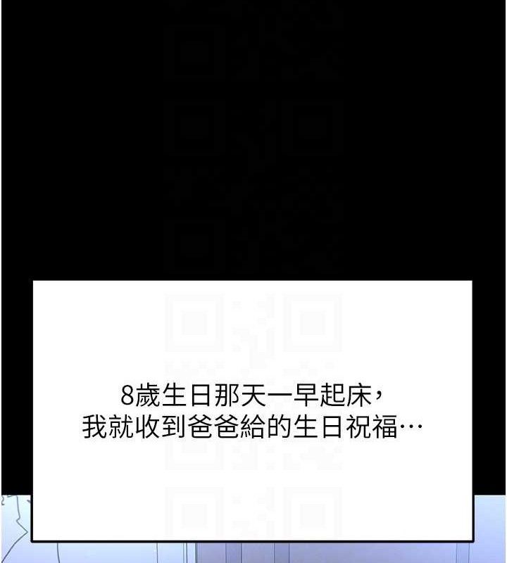 足球型男脱单指南第30話-讓我成為你的訓獸師&hearts;︎