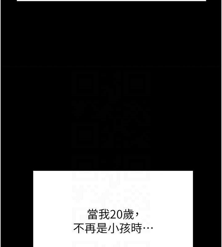足球型男脫單指南第30話-讓我成為你的訓獸師&hearts;︎