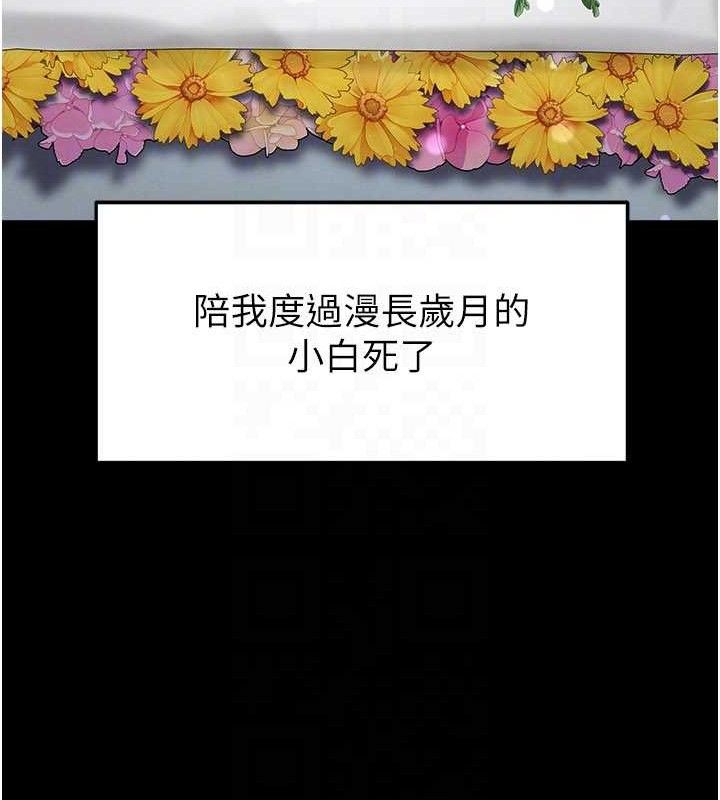 足球型男脱单指南第30話-讓我成為你的訓獸師&hearts;︎