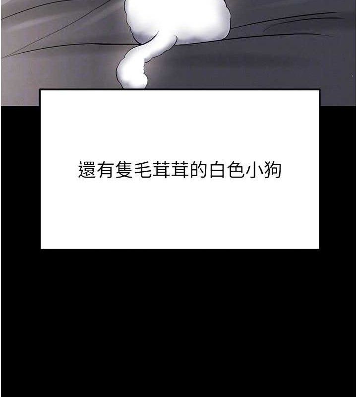 足球型男脱单指南第30話-讓我成為你的訓獸師&hearts;︎