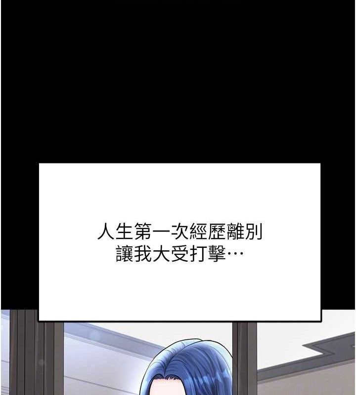 足球型男脱单指南第30話-讓我成為你的訓獸師&hearts;︎