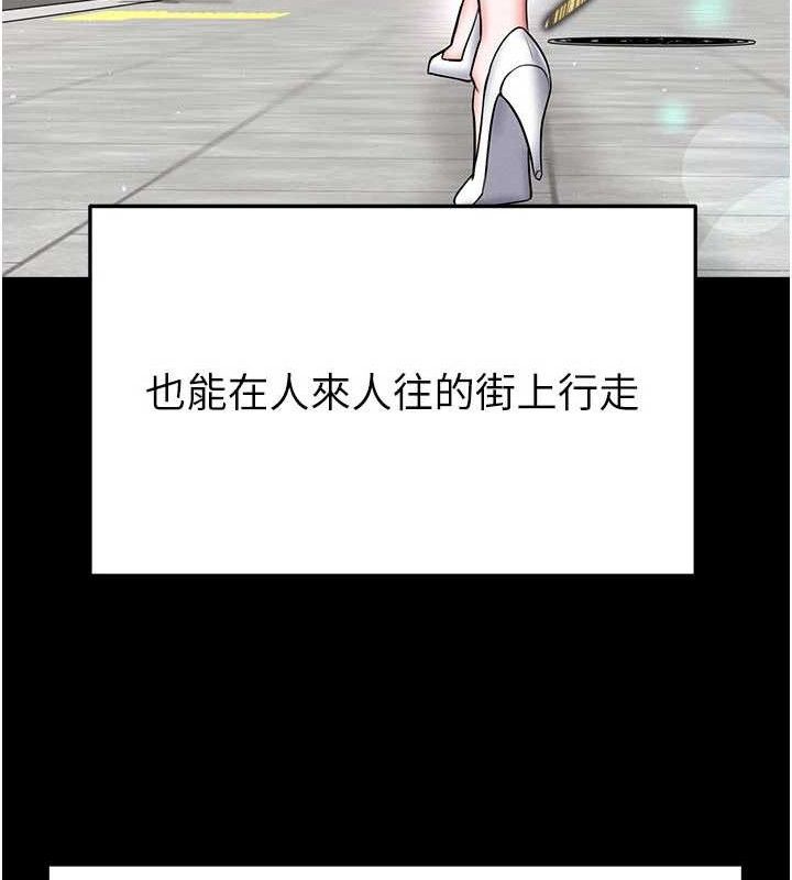 足球型男脱单指南第30話-讓我成為你的訓獸師&hearts;︎