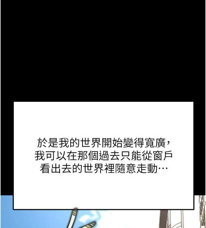 足球型男脱单指南第30話-讓我成為你的訓獸師&hearts;︎