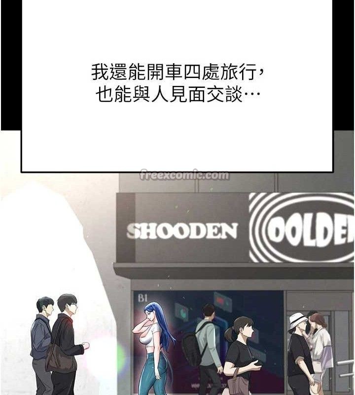 足球型男脱单指南第30話-讓我成為你的訓獸師&hearts;︎