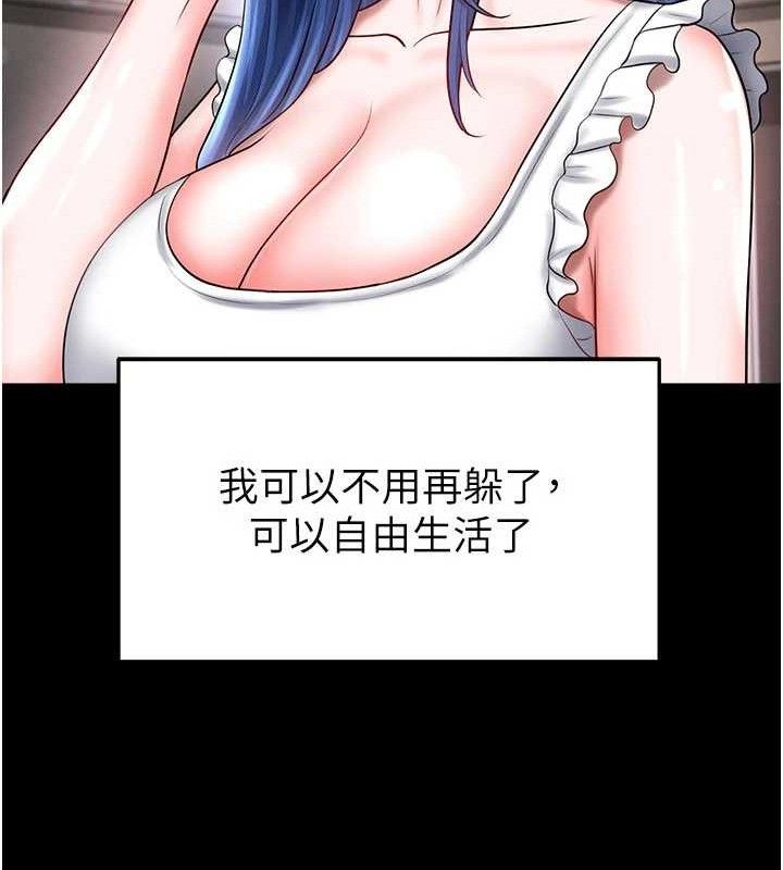 足球型男脱单指南第30話-讓我成為你的訓獸師&hearts;︎