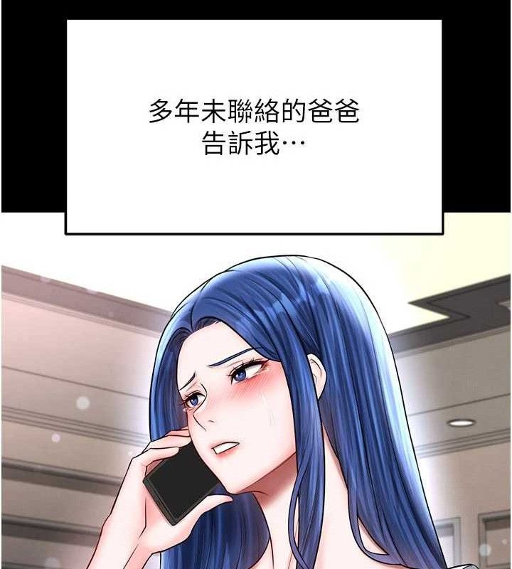 足球型男脱单指南第30話-讓我成為你的訓獸師&hearts;︎