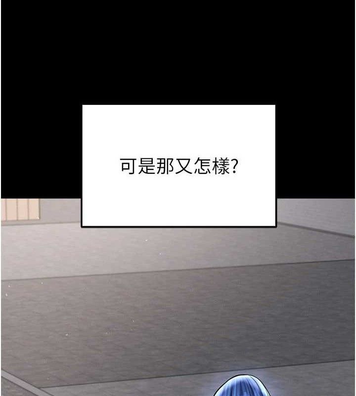 足球型男脱单指南第30話-讓我成為你的訓獸師&hearts;︎