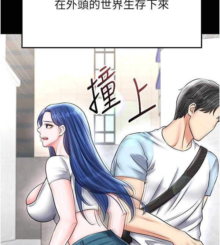 足球型男脱单指南第30話-讓我成為你的訓獸師&hearts;︎