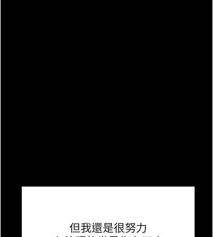 足球型男脱单指南第30話-讓我成為你的訓獸師&hearts;︎