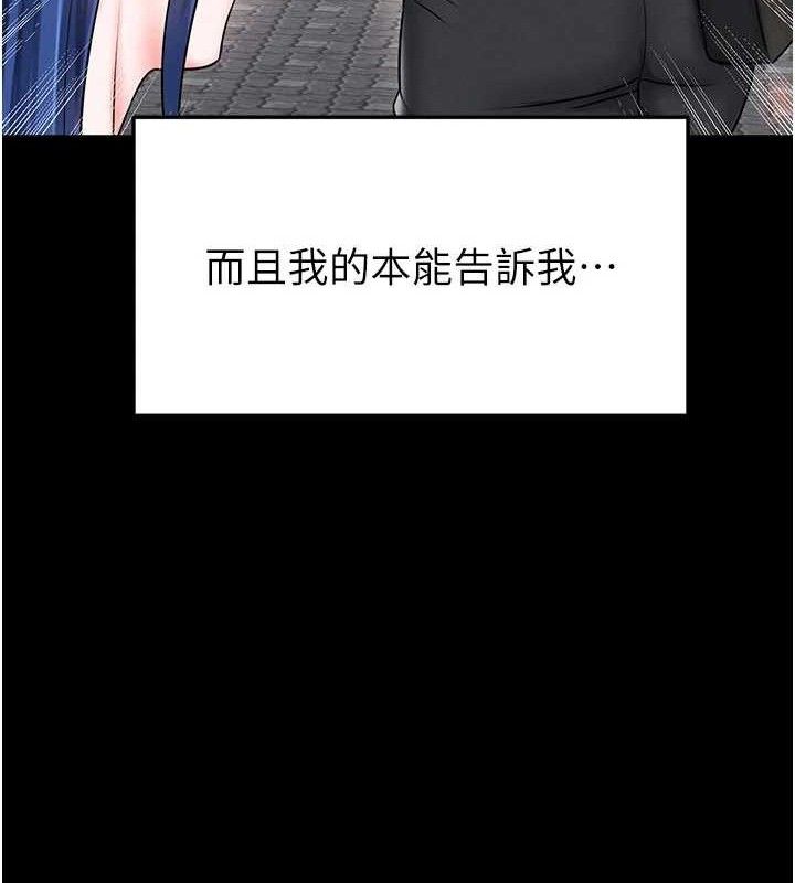 足球型男脱单指南第30話-讓我成為你的訓獸師&hearts;︎