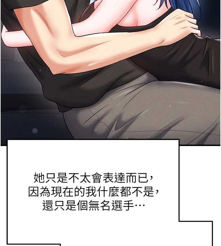 足球型男脱单指南第30話-讓我成為你的訓獸師&hearts;︎