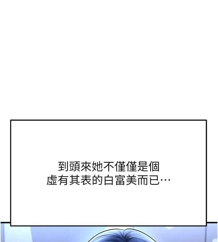 足球型男脱单指南第30話-讓我成為你的訓獸師&hearts;︎