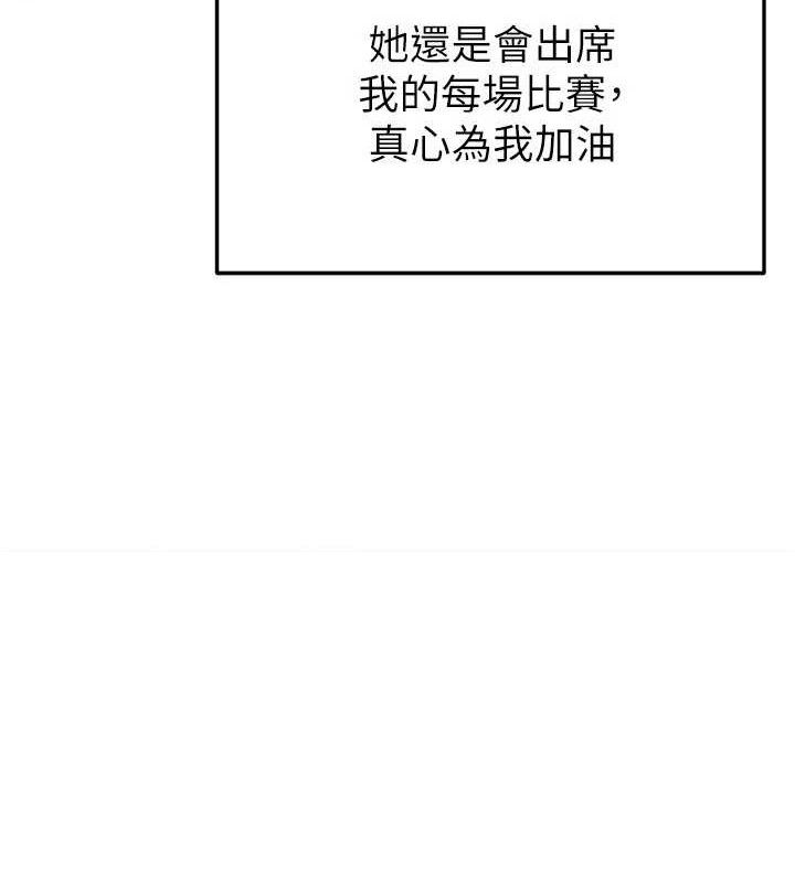 足球型男脱单指南第30話-讓我成為你的訓獸師&hearts;︎