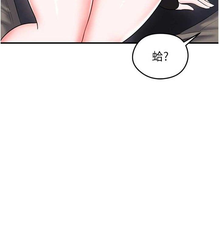 足球型男脱单指南第30話-讓我成為你的訓獸師&hearts;︎