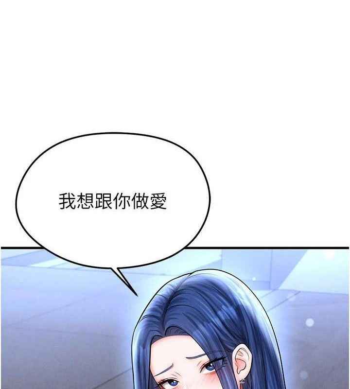 足球型男脱单指南第30話-讓我成為你的訓獸師&hearts;︎