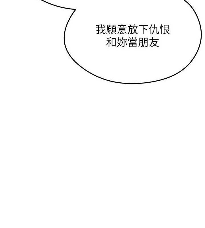 足球型男脱单指南第30話-讓我成為你的訓獸師&hearts;︎