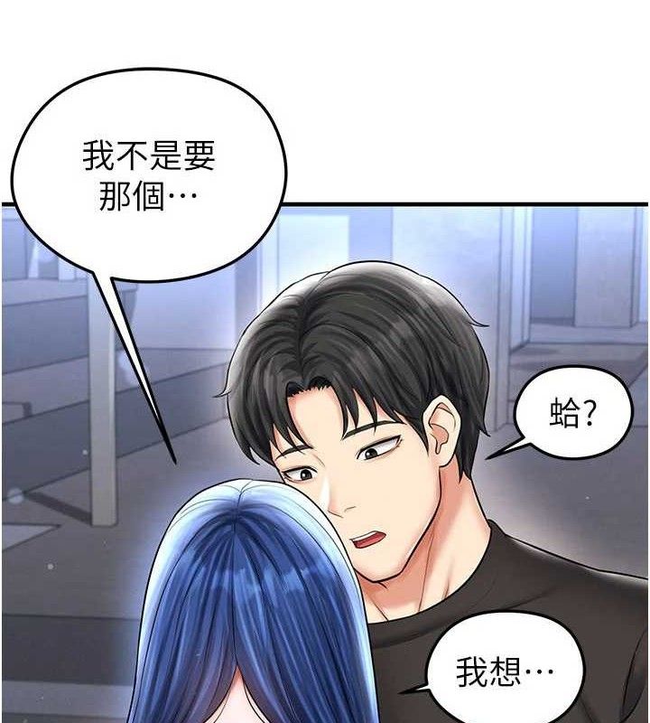 足球型男脱单指南第30話-讓我成為你的訓獸師&hearts;︎