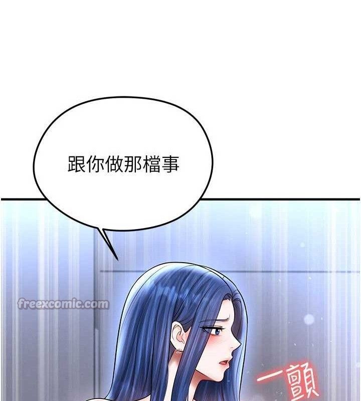 足球型男脱单指南第30話-讓我成為你的訓獸師&hearts;︎