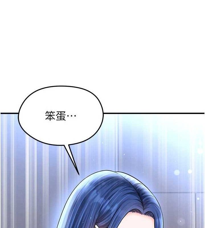 足球型男脱单指南第30話-讓我成為你的訓獸師&hearts;︎