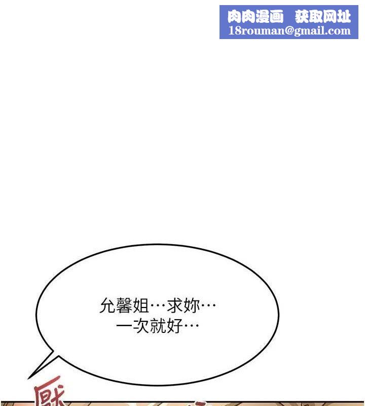 顶加套房的春天第35話-醋意大發的母女倆