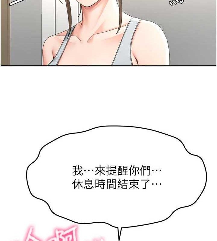 顶加套房的春天第35話-醋意大發的母女倆