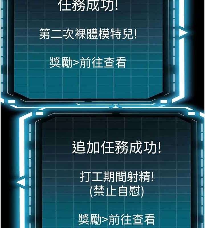 頂加套房的春天第35話-醋意大發的母女倆