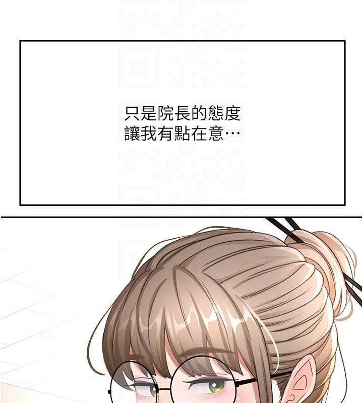 頂加套房的春天第35話-醋意大發的母女倆
