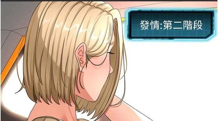 顶加套房的春天第35話-醋意大發的母女倆