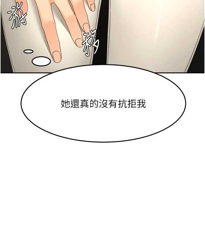 頂加套房的春天第35話-醋意大發的母女倆