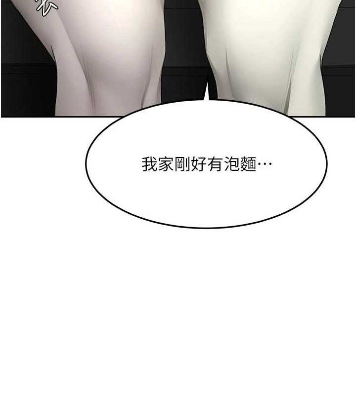 頂加套房的春天第35話-醋意大發的母女倆