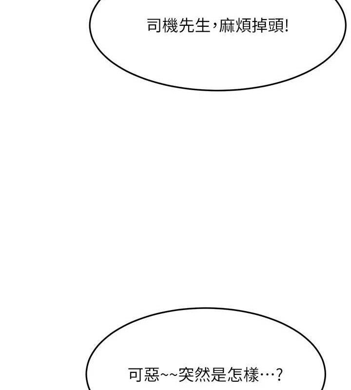 顶加套房的春天第35話-醋意大發的母女倆