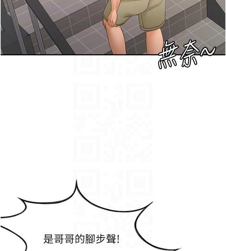 頂加套房的春天第35話-醋意大發的母女倆