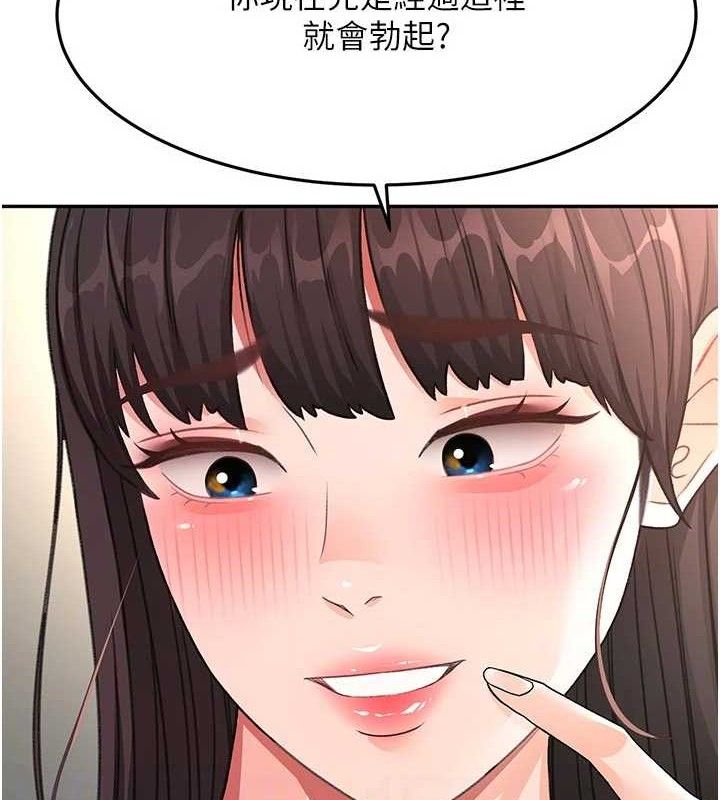 顶加套房的春天第35話-醋意大發的母女倆