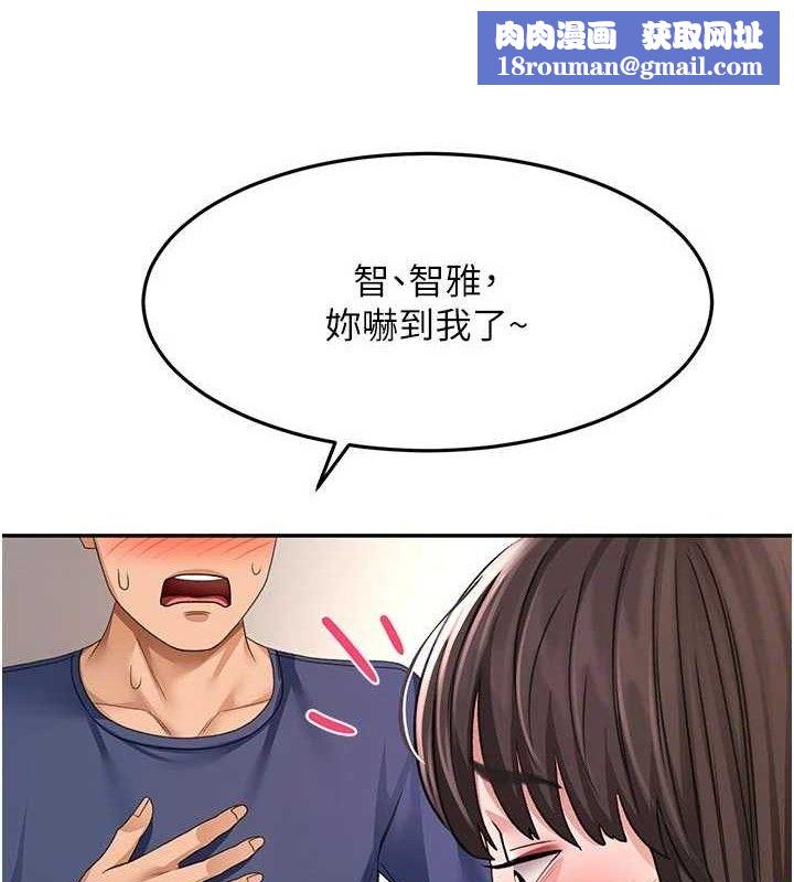 頂加套房的春天第35話-醋意大發的母女倆