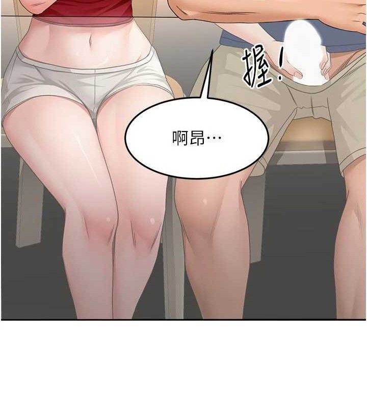 顶加套房的春天第35話-醋意大發的母女倆